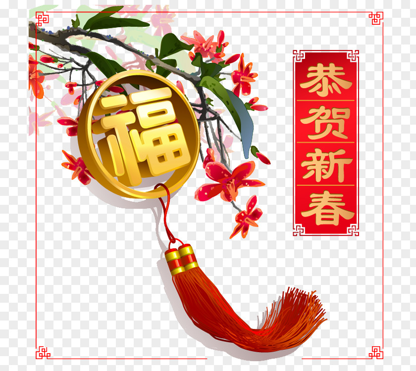 Chinese New Year Ornaments China Dog PNG