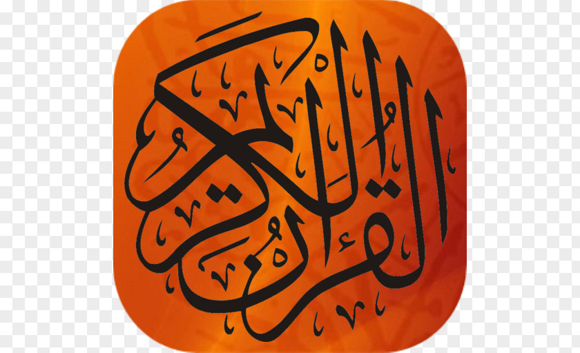 Islam Quran Tajwid Surah Hafiz PNG