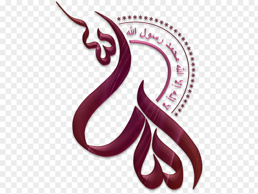 Islam Allah Islamic Calligraphy Art Ilah PNG