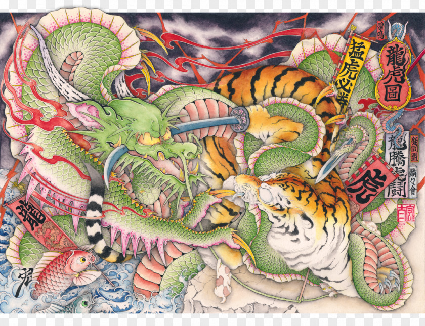 Watercolor Tiger Ukiyo-e Japanese Dragon Art Chinese PNG