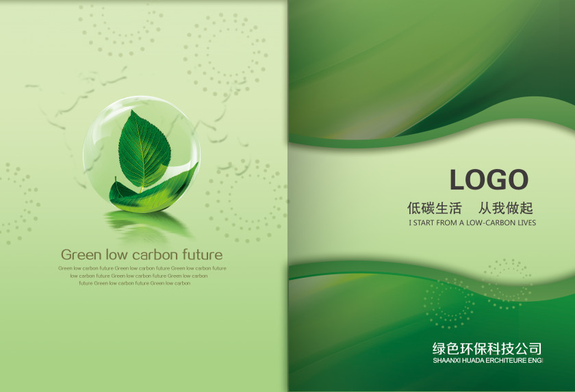 Public Green Creative Enterprises Album Design Brochure Graphic PNG