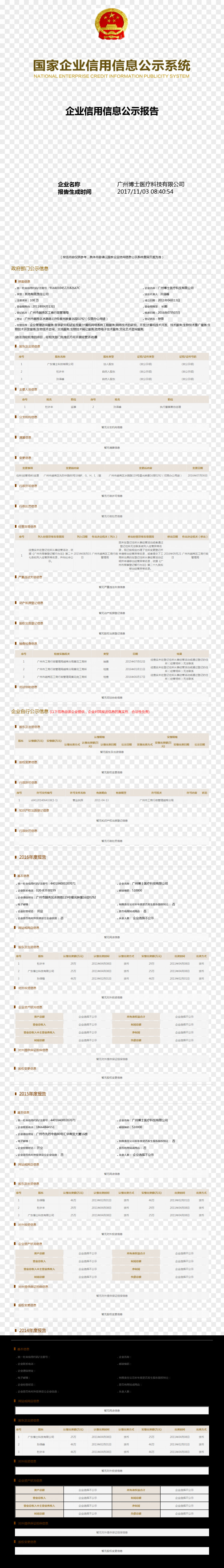 Bordes Business Document Angle Line PNG