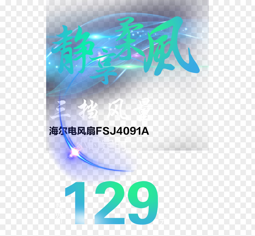Taobao Train Layout Logo Brand Font PNG