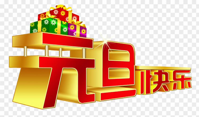 Happy New Year WordArt Material Years Day Chinese Christmas Poster PNG