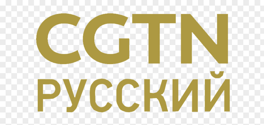 CGTN Russian Logo Brand Product Design PNG