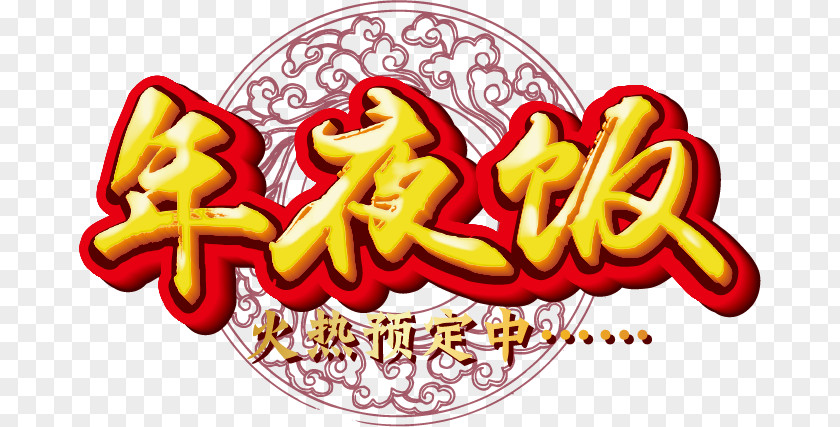 Hot Book Reunion Dinner Chinese New Year Years Eve Clip Art PNG