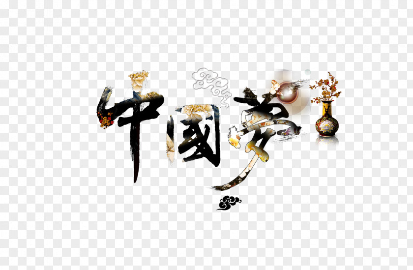 Chinese Dream Theme Poster China Chinoiserie Ink Brush PNG