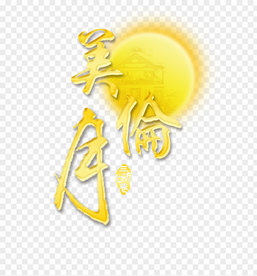 Mid-Autumn Festival Computer File PNG