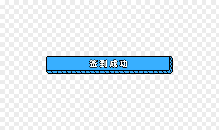 Sign In Success,Flattened,Button,blue Push-button Download Switch PNG