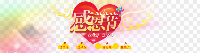 Thanksgiving Heart Valentine's Day Graphic Design Desktop Wallpaper Love Font PNG