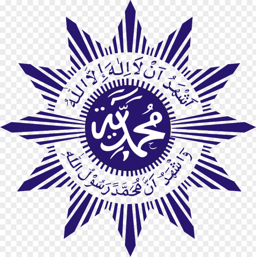 Helal Ramadan Pimpinan Daerah Muhammadiyah Gunungkidul Logo PNG