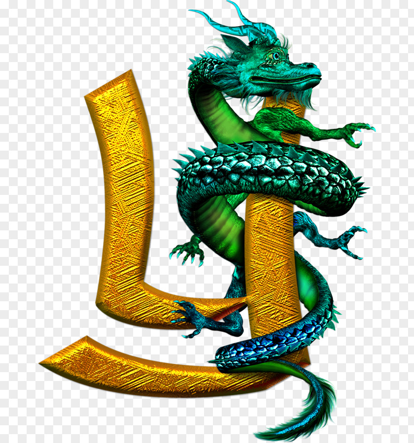 Dragon Letter Alphabet Chinese Language Written PNG