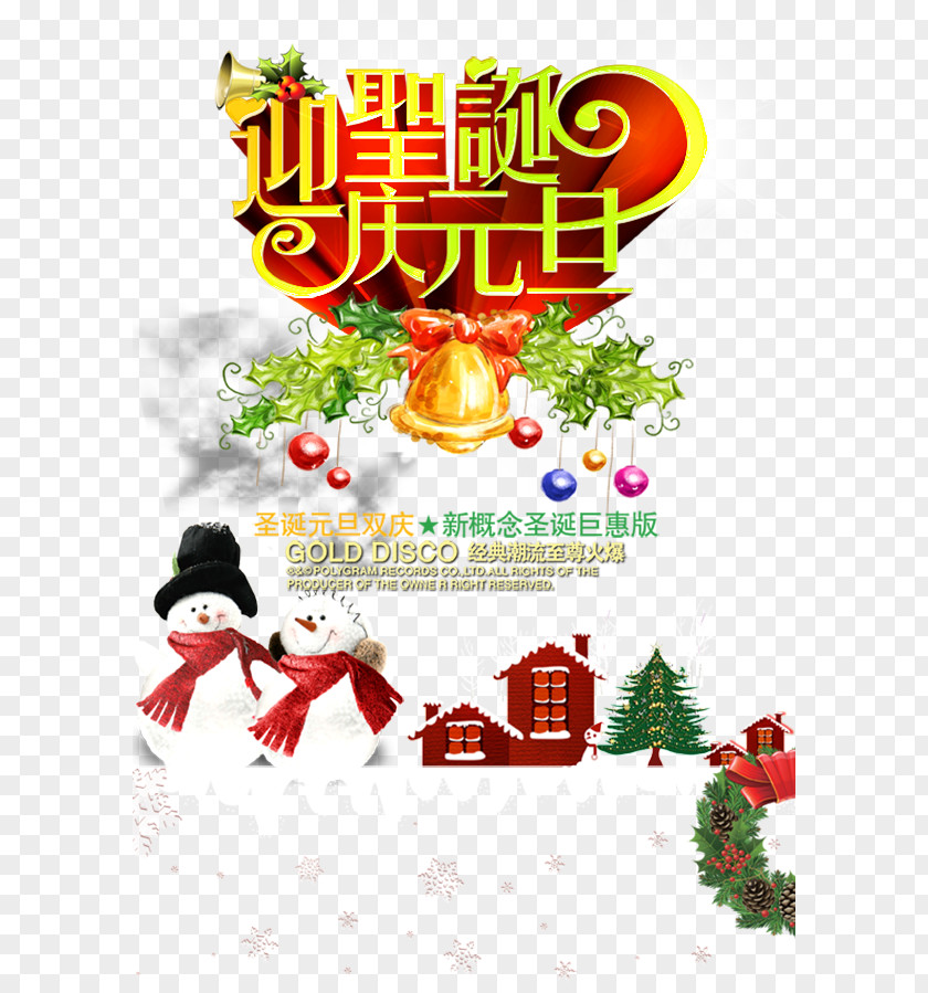 Christmas New Year Year's Day Typeface PNG
