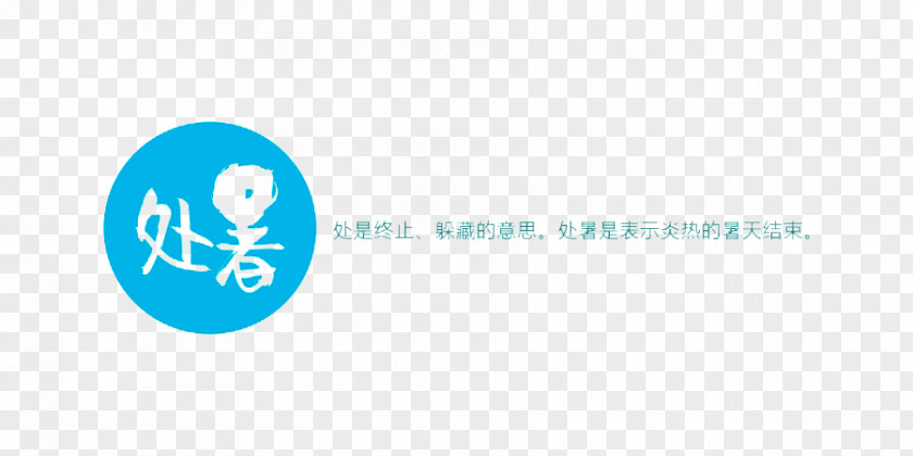 Chushu Profile Logo Brand Pattern PNG