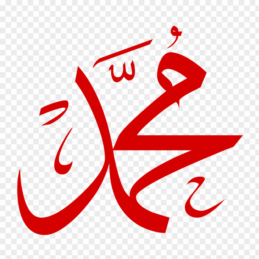 زخارف اسلامية Belajar Kaligrafi Calligraphy Huruf Hijaiyah PNG