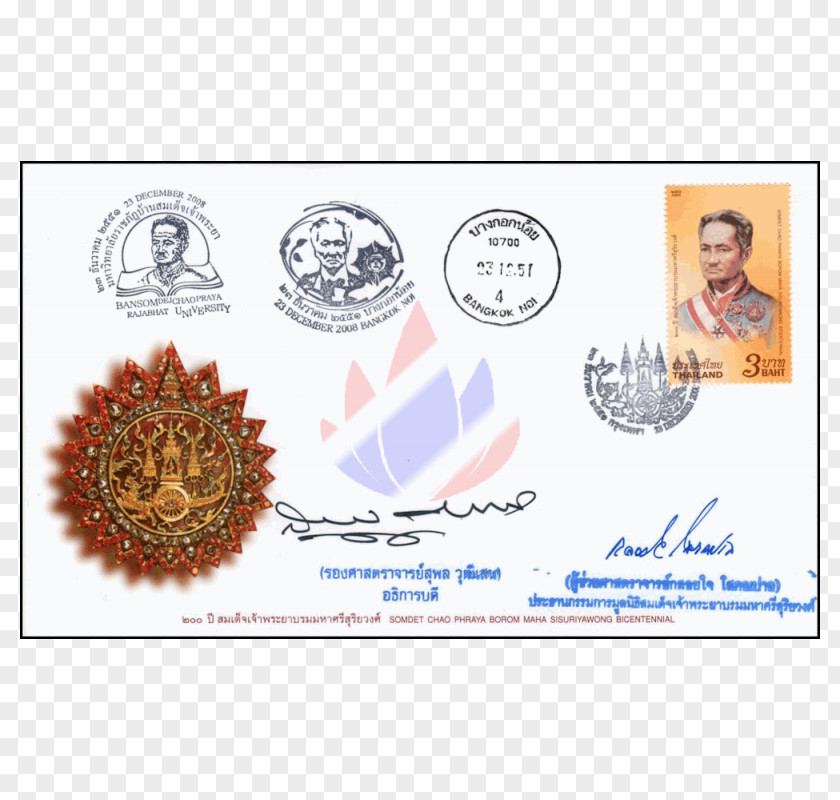 Maha Day Chao Phraya River Postage Stamps And Postal History Of Thailand First Issue PNG