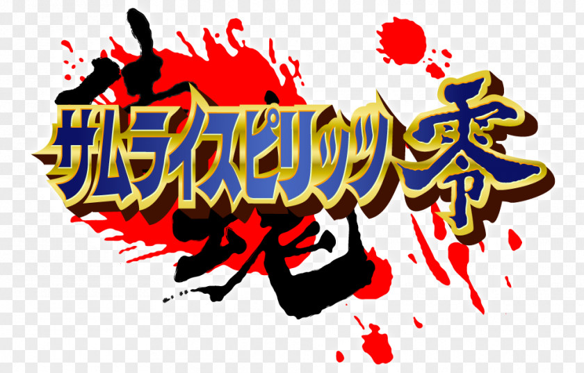 Samurai Shodown V Special PlayStation 2 Arcade Game PNG