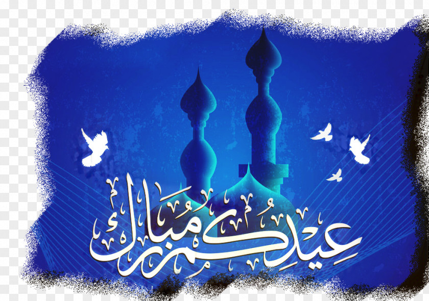 Eid Al-Fitr Al-Adha Mubarak Ramadan Sunnah PNG