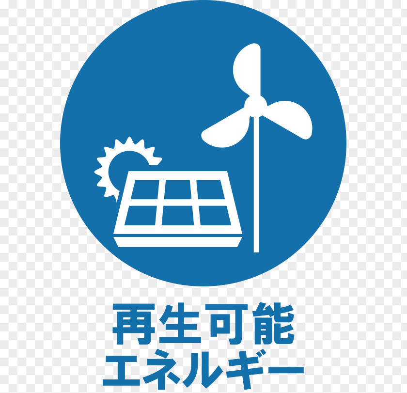 Renewable Energy Brand Logo Technology PNG