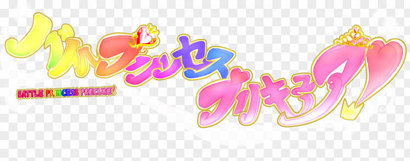 Pretty Cure Logo Princess PNG