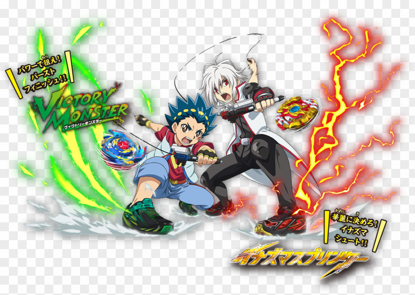 Fights Beyblade CoroCoro Comic Shoe Spinning Tops Spring PNG