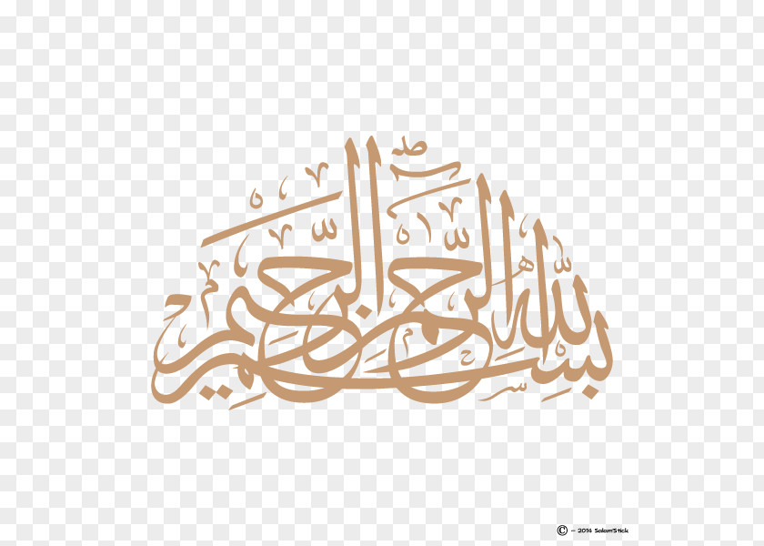 Islam Basmala Arabic Calligraphy Islamic Art PNG