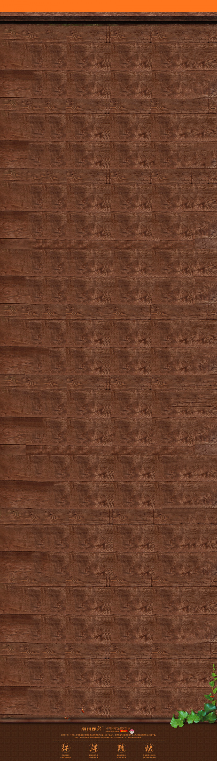 Retro Background Wooden Version Wood Stain Hardwood Varnish Plywood Plank PNG