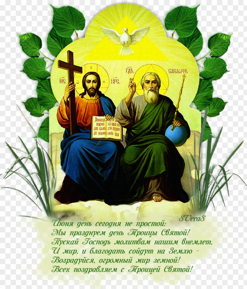 Trinity Pentecost Holiday Saint Religion PNG
