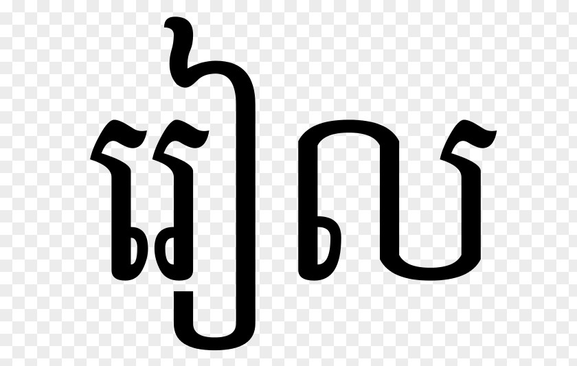 Cambodia Khmer Alphabet English Writing PNG