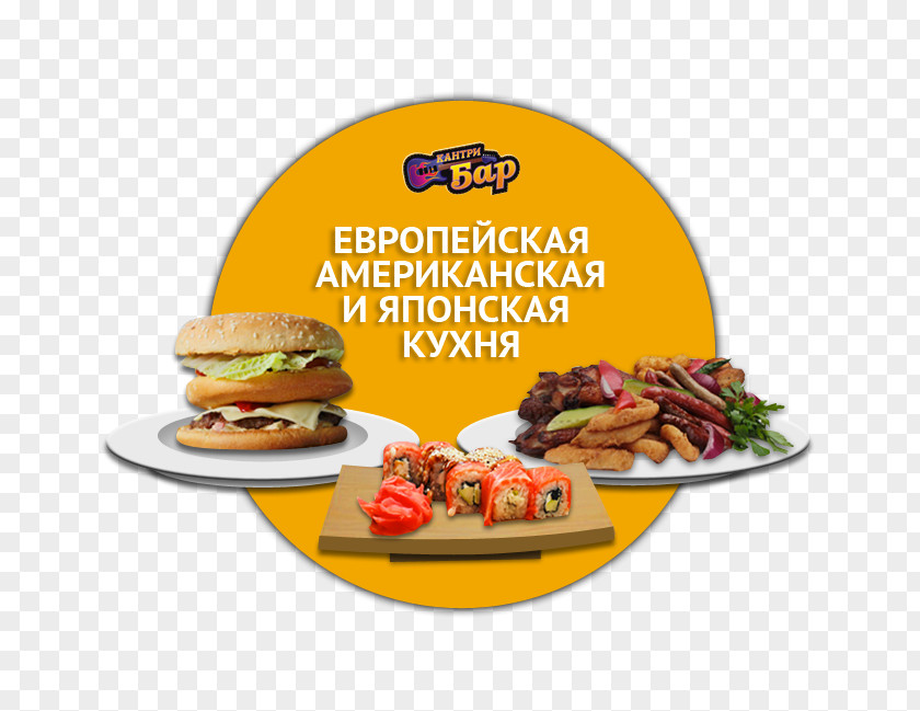 Pop Up Cheeseburger Fast Food Kids' Meal Recipe Cuisine PNG