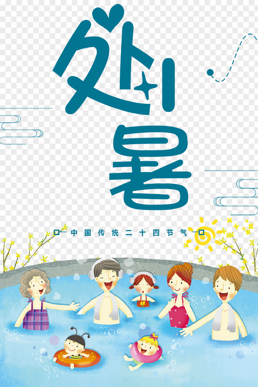 The Twenty-four Solar Term Chushu Poster Dashu Xiaoshu Illustration PNG
