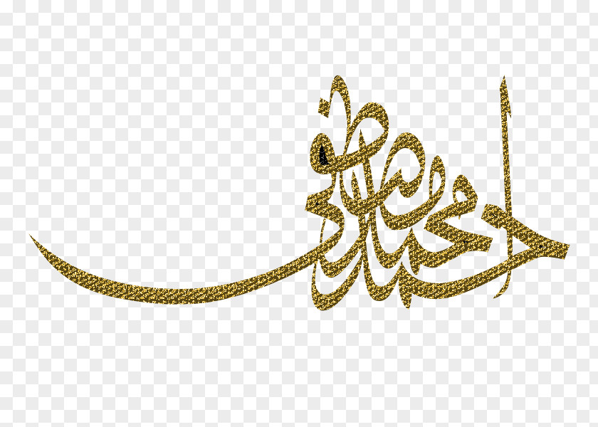 Painting Quran Religion Chữ Viết Islam PNG