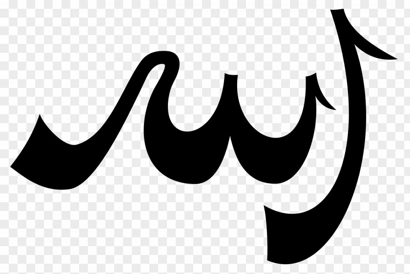 Arabic Word Allah Symbols Of Islam Takbir PNG