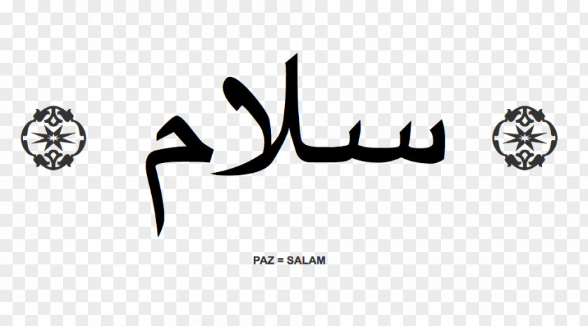 Salam Arabic Alphabet Name Calligraphy Writing PNG