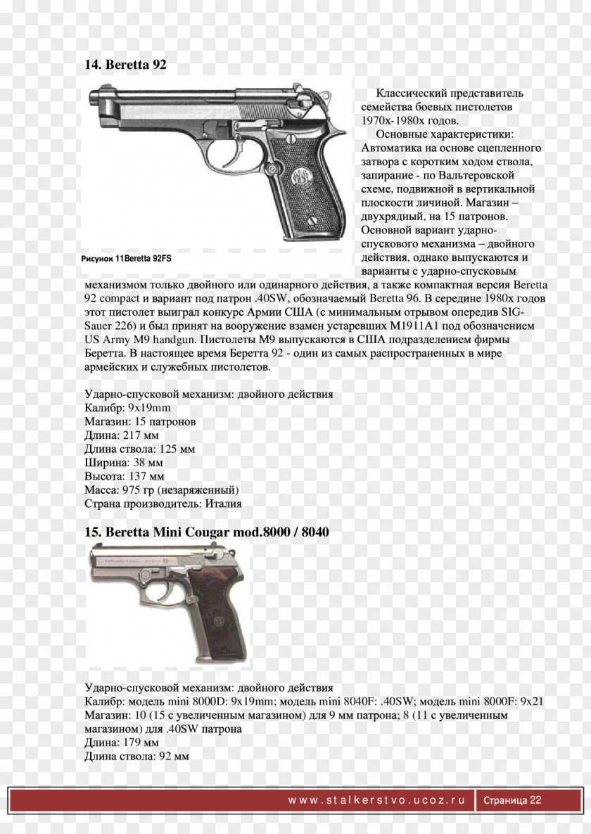 Handgun Trigger Firearm Font PNG