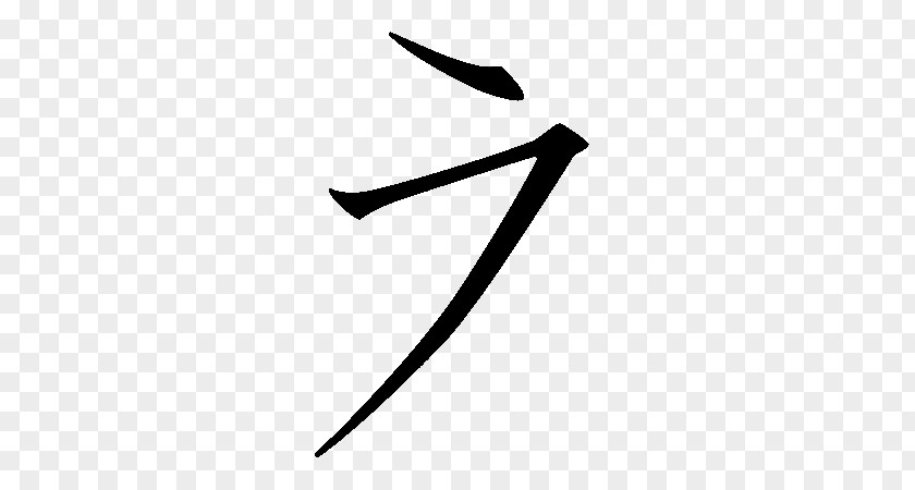 Japanese Katakana Writing System Kanji Furigana PNG