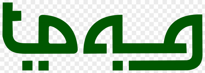 Arab Logo Font PNG