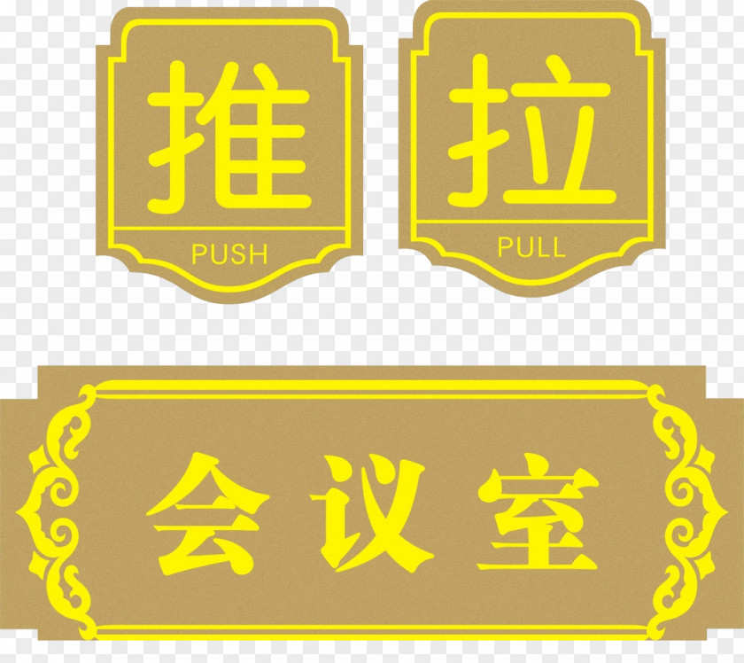 Meeting Room Signs Taobao JD.com Resource Icon PNG