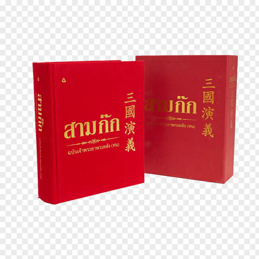 Book Shop Romance Of The Three Kingdoms Samkok Classic Chinese Novels History PNG