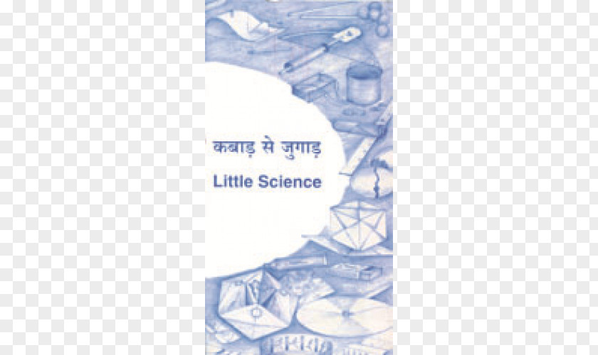 Science Kabad Se Jugad / Little Physics Fiction Innovation PNG