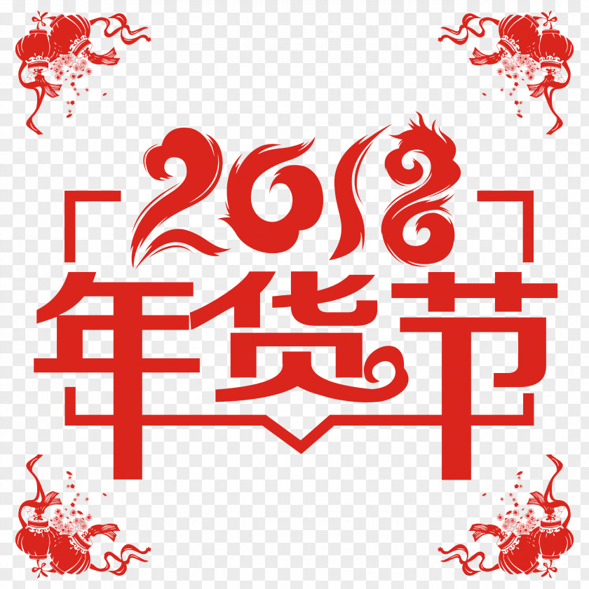 China Wind Papercutting Chinese New Year 0 Advertising Art PNG