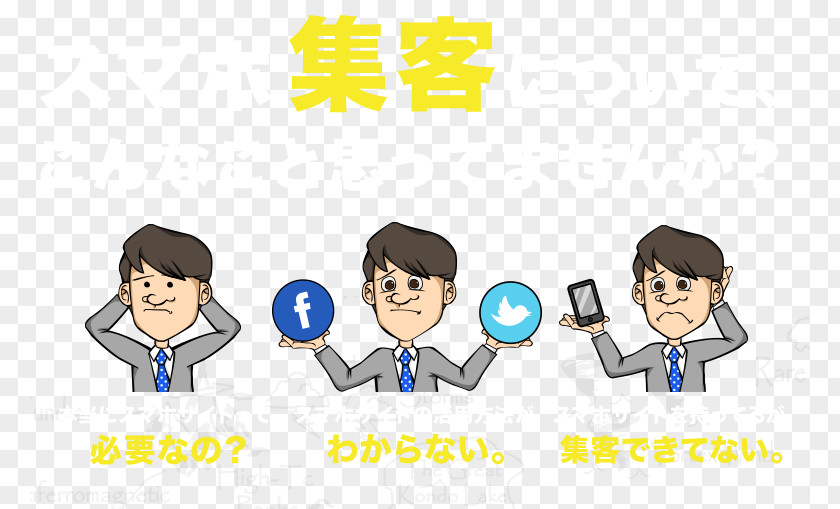 Phone Banner Nagoya Clip Art Smartphone Conversation Public Relations PNG