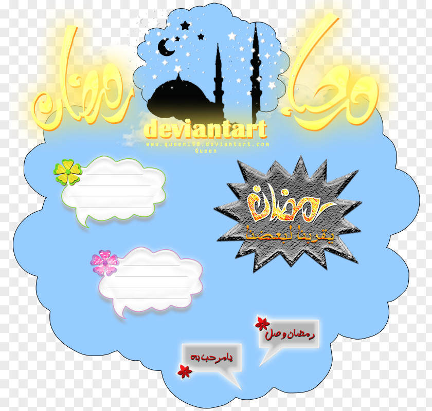 Ramadan Psd Graphic Design Cartoon Clip Art PNG