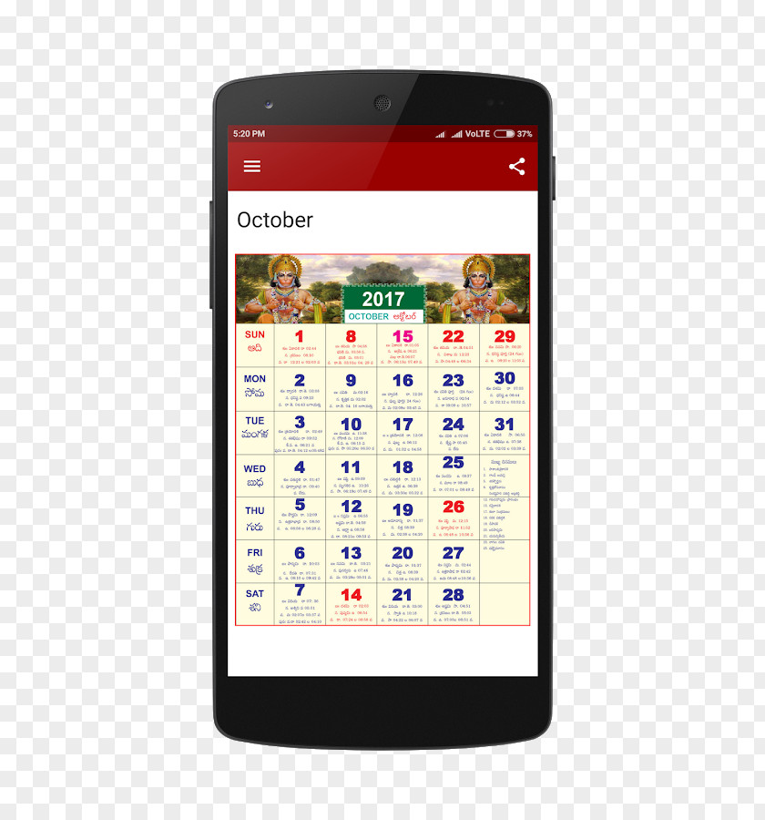Smartphone Feature Phone Telugu Calendar Panchangam PNG