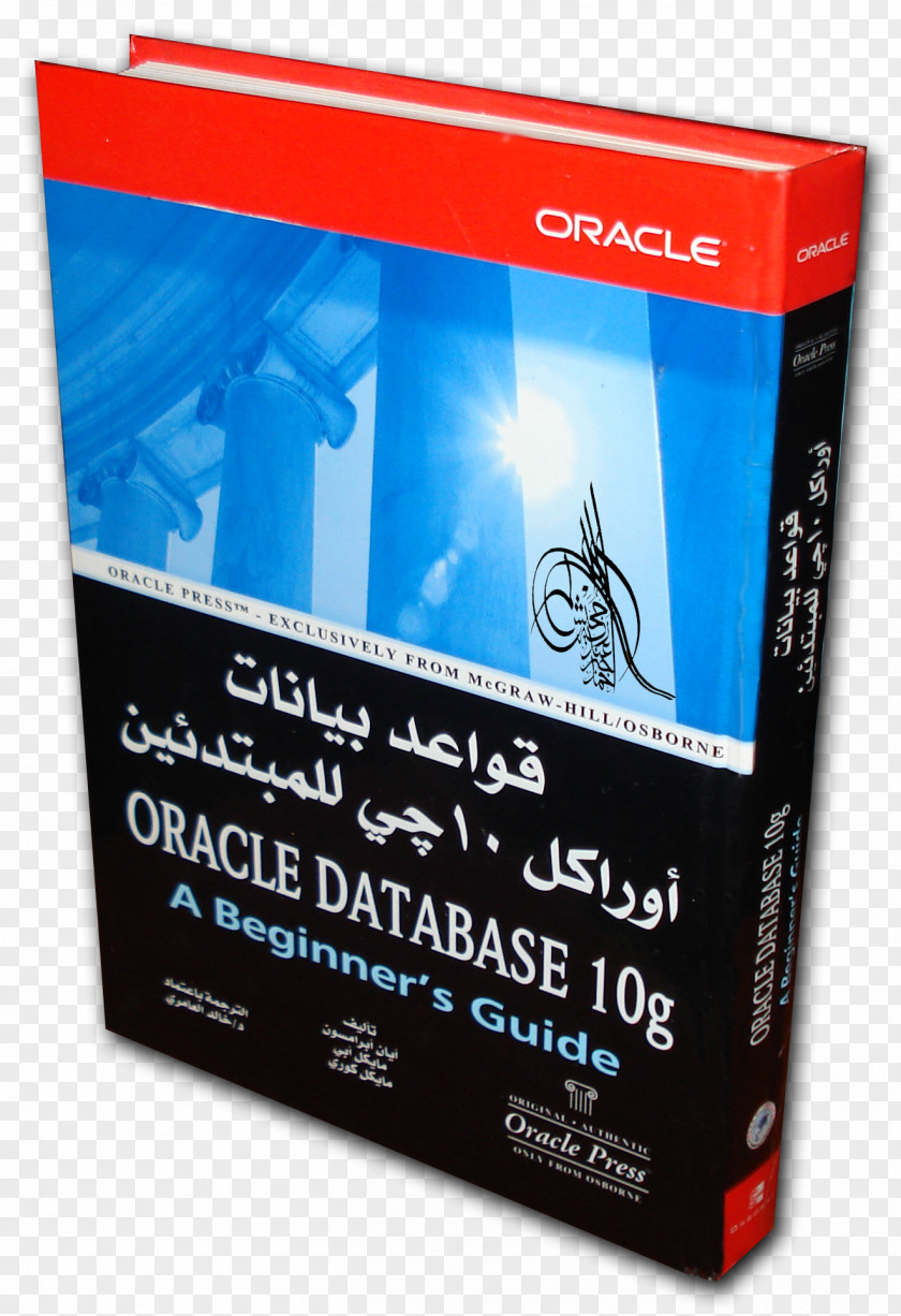 Ahmad Oracle Database 10g PL/SQL 101 Corporation PNG