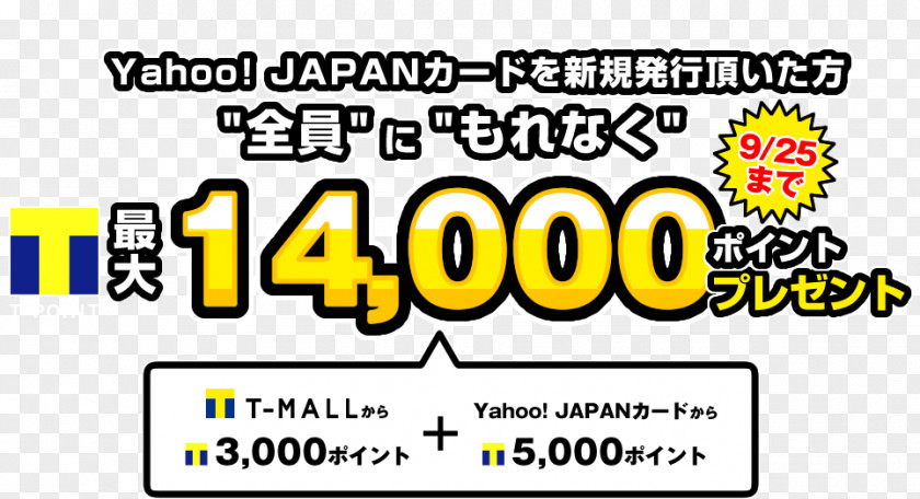 Tmall KC Co., Ltd. Tpoint Japan Credit Card JCB YAHOO! PNG