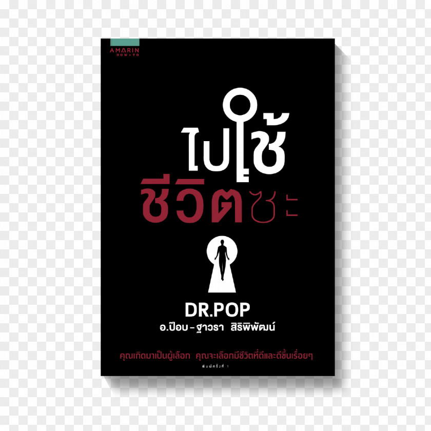 Book Bookselling Reading งานสัปดาห์หนังสือแห่งชาติ Life PNG