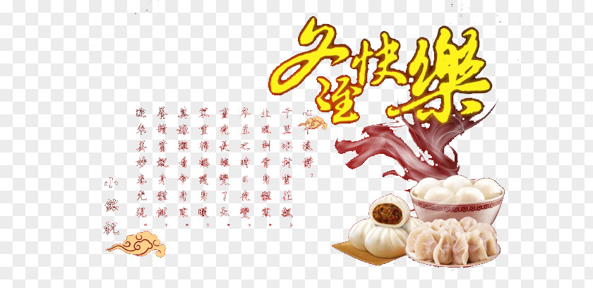 Happy Winter Solstice Advertising Map Dongzhi Tangyuan PNG