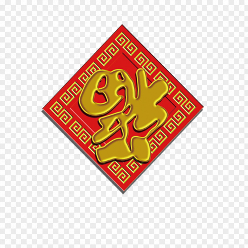 The Word Blessing Paper Fu IMakr 3D Printing PNG