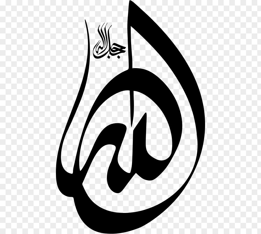 Symbol Divinity Arabic Calligraphy Name Allah PNG